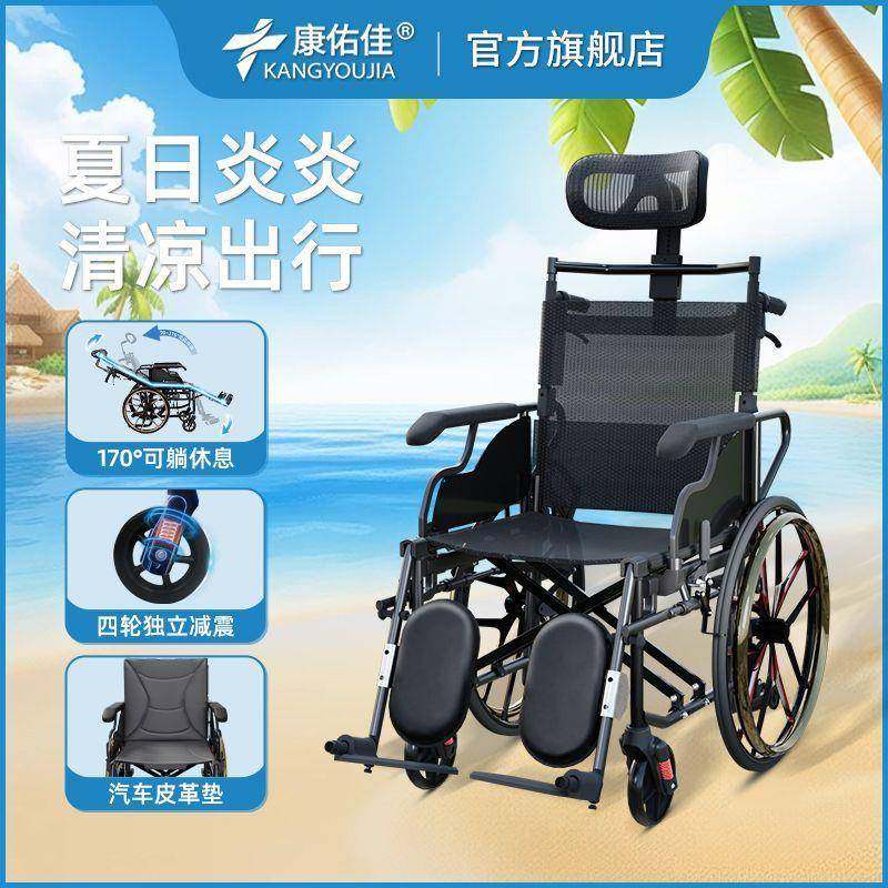 轮椅老人专用轻便折叠全躺可抬腿减震高靠背瘫痪老年人手动手推车