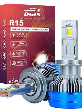 DGLS高流明迷你尺寸LED9005车头灯R15H19006LED汽车专用车灯