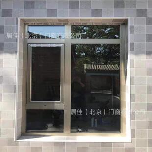 大兴采育家装70海螺断桥铝门窗平开窗系统窗封阳台窗户落地窗隔音