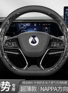 适用于腾势Z9GTDM/D9EV/N7/N9系列超薄碳纤方向盘套防滑车把套
