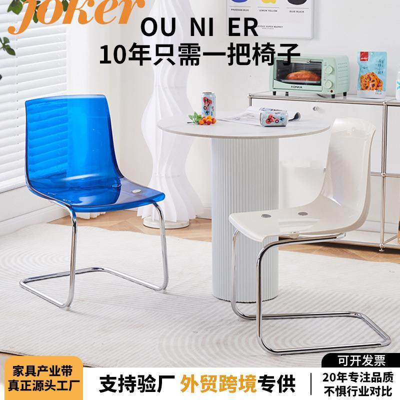 现代简约透明椅子设计师亚克力托亚斯餐椅家用网红创意靠背椅餐椅,金属材料及制品,金属加工件/五金加工件,淘宝优惠券,粉丝福利购,淘宝优惠卷