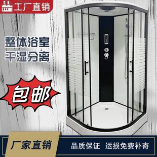 JUb包邮整体淋浴房钢化玻璃弧扇形一体式家用干湿分离封闭洗澡沐