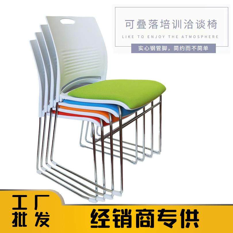 实心钢筋会议椅会议凳子会议室办公椅简约弓形培训椅子堆叠靠背椅,电子/电工,接线端子,淘宝优惠券,粉丝福利购,淘宝优惠卷
