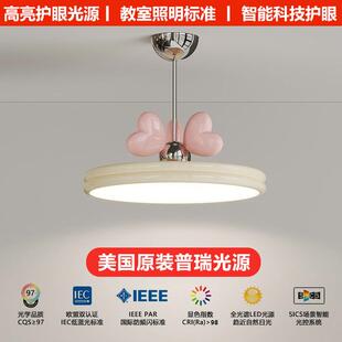 奶油风儿童房吊灯女孩爱心女生现代简约卧室房间护眼全光谱吸顶灯