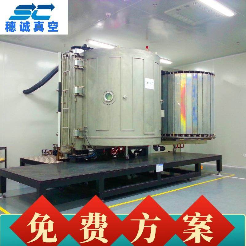 电镀设备真空离子镀膜机控制镀铝机都匀餐盘大型离子真空镀膜机,基础建材,脚轮/万向轮,淘宝优惠券,粉丝福利购,淘宝优惠卷