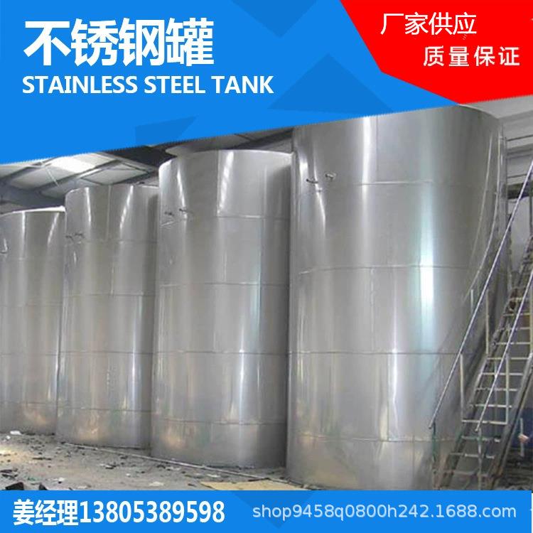 不锈钢油罐生产供应不锈钢储存罐泰安卧式不锈钢油罐