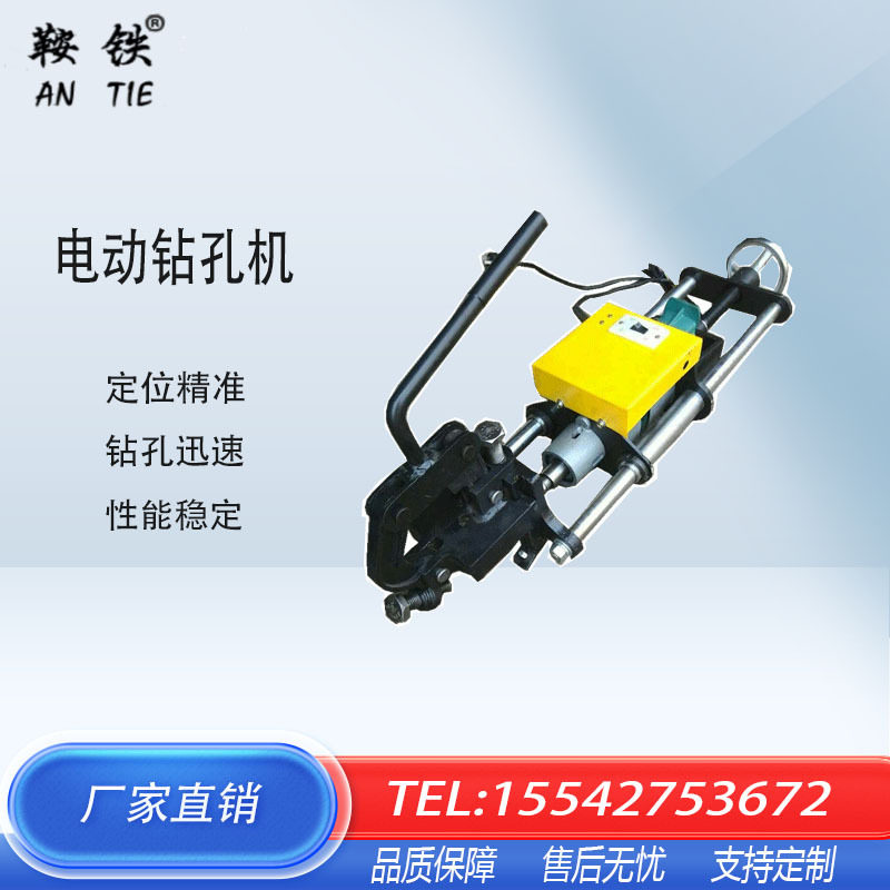铁路设备ZG-13型电动钢轨钻机31mm钢轨钻头 DZG-32电动钢轨打眼机