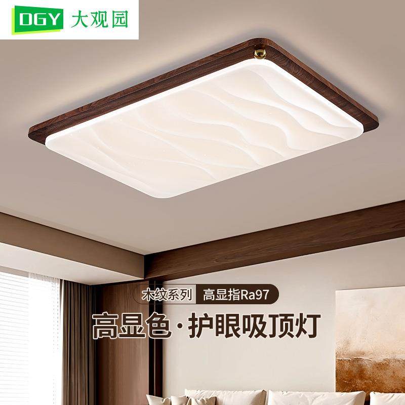 中古客厅灯超亮原木风高级感新中式胡桃木色护眼超薄中山灯具473L,基础建材,脚轮/万向轮,淘宝优惠券,粉丝福利购,淘宝优惠卷