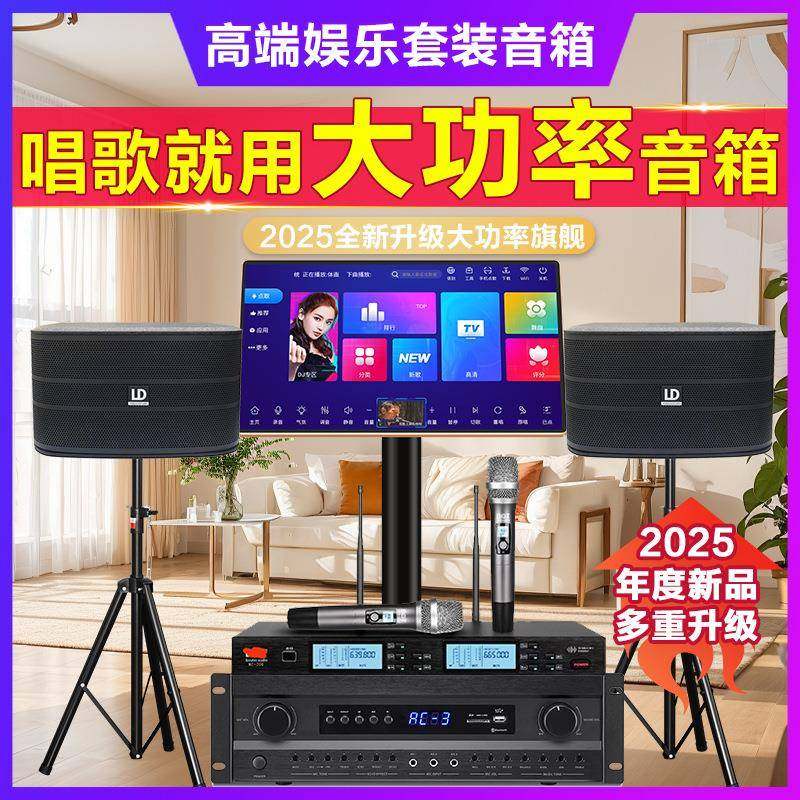 点歌机家庭卡拉ok全套舞台会议户外ktv音响套装智能点歌机家用,金属材料及制品,金属加工件/五金加工件,淘宝优惠券,粉丝福利购,淘宝优惠卷