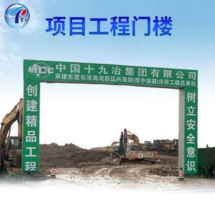 长安滨海新区建筑工地大门工程项目部门楼招牌责任制度牌晴雨表