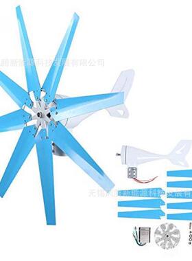 S9-300W8叶片10叶片12V24V48V水平轴小型风力发电机工厂直销