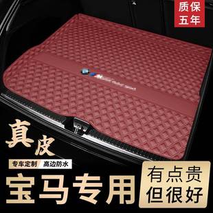 适用于宝马5系后备箱垫525li530li3系GT325lix1x2x3x4x5x6尾垫子
