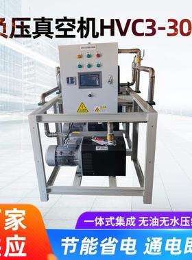 小型螺杆式空压机负压真空机HVC3-300220V压缩机小空压机