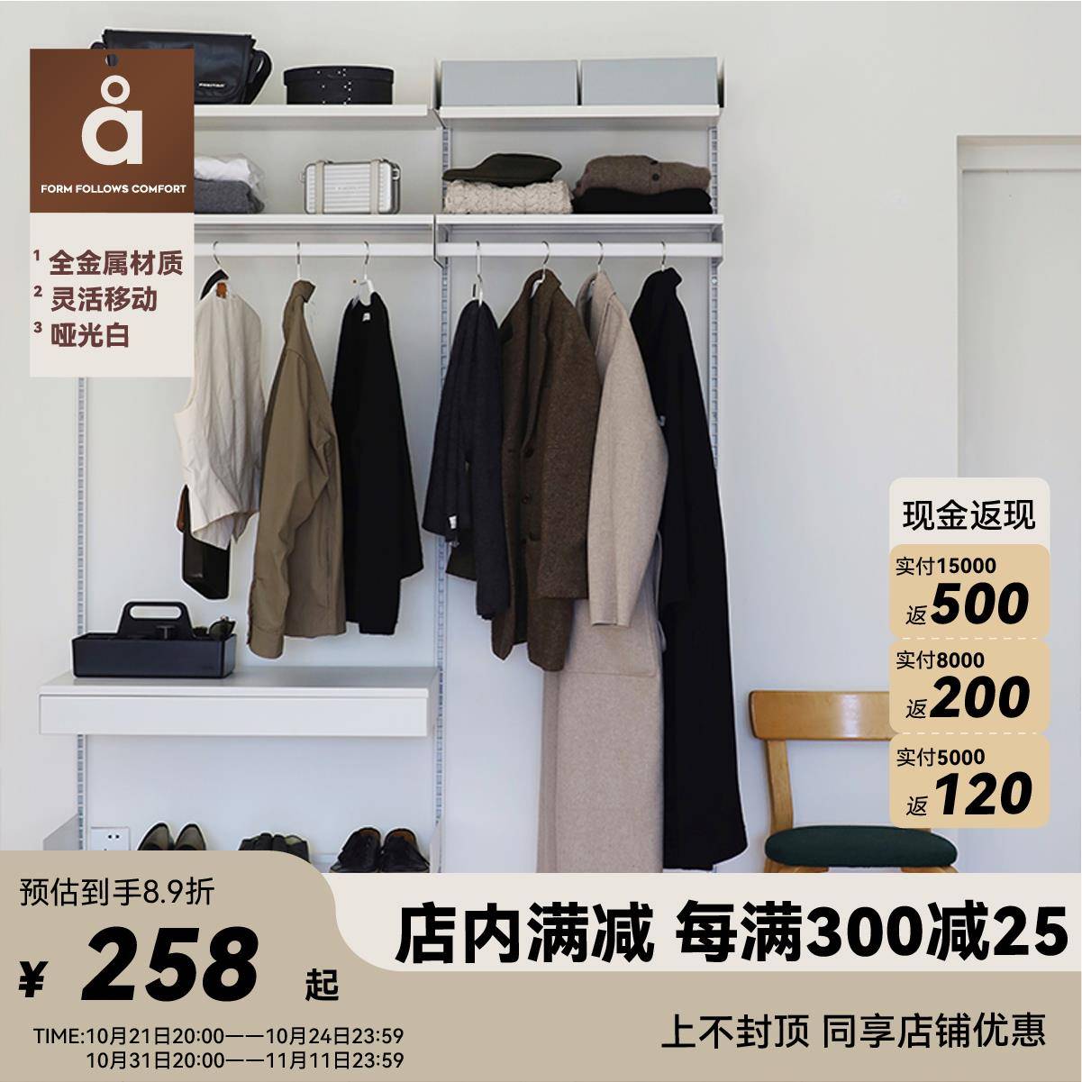 #多匣lada挂衣层板|001墙上隔板置物架系统玄关过道卧室衣帽架