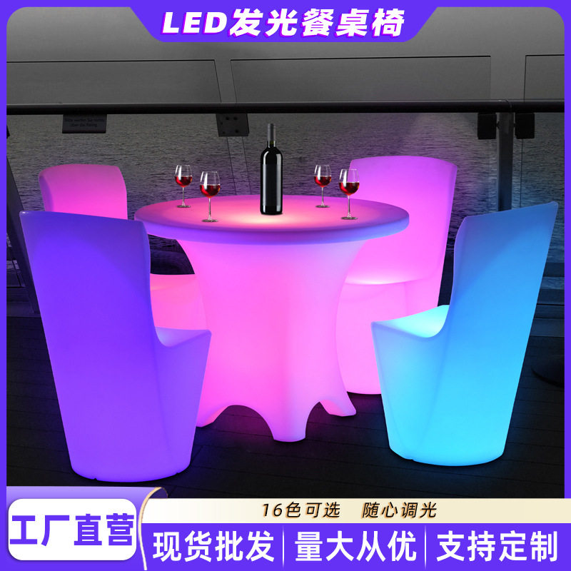 led发光酒吧夜店餐桌椅户外公园家具清吧KTV茶几椅子商用轻奢