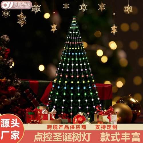 幻彩无码RGB点控圣诞树装饰灯串USB多功能led装饰跑马灯串