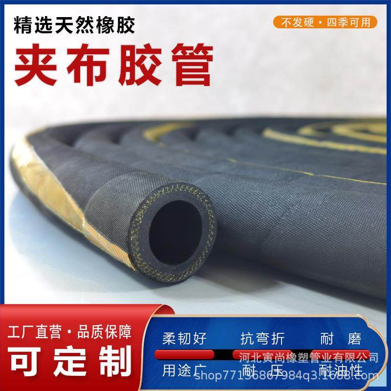 高压油管夹布胶管黑色橡胶管软胶管水管液压管油管耐高温耐油胶管