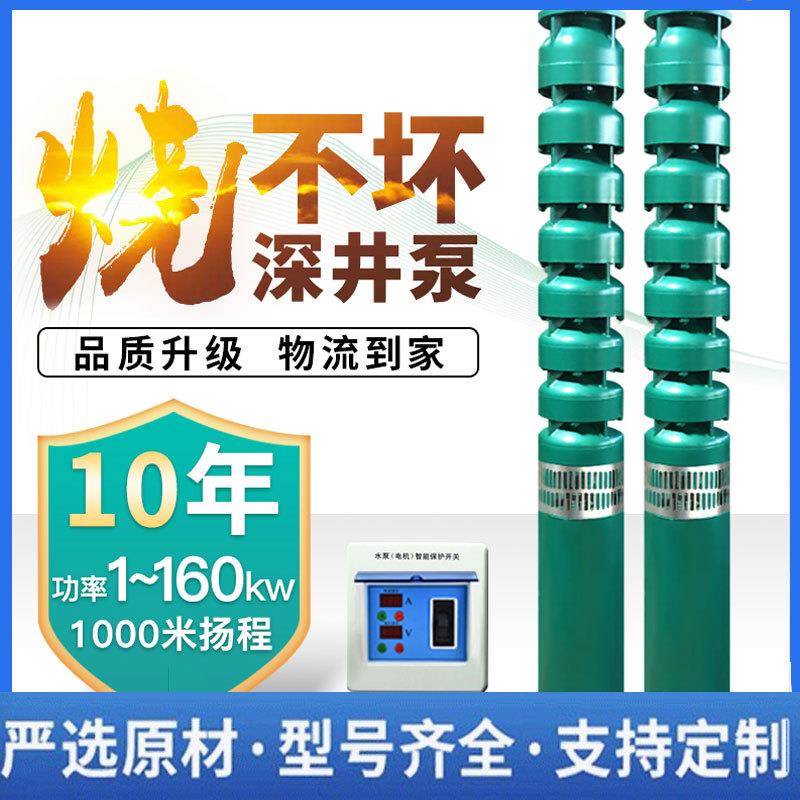 QJ井用潜水泵三相高扬程大流量深井潜水泵水浸泵农用灌溉井用抽水