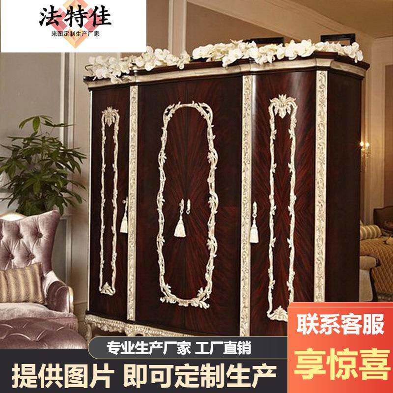 欧式衣柜实木雕花法式新古典衣橱别墅四门大衣柜储物柜豪华家具