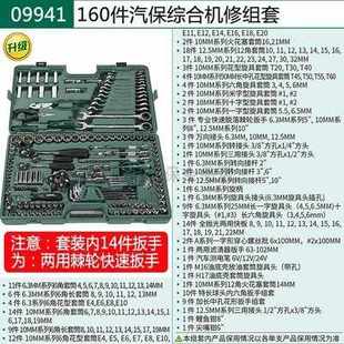 128件套09014G 世达汽车维修工具套装 组合机修组合车载工具箱套装