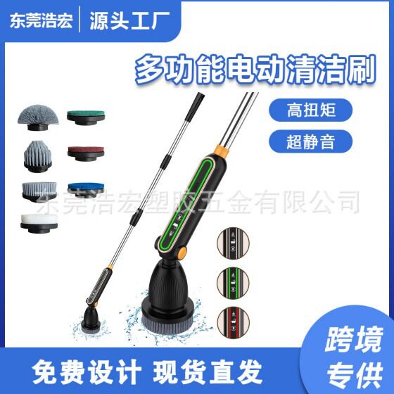 电动清洁刷爆品多功能厨卫清洁可伸缩防水静音智能变色电动清洁刷