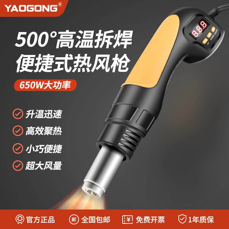 姚工8038小型便携式热风枪焊台家用电子焊接维修吹热缩管专用工具