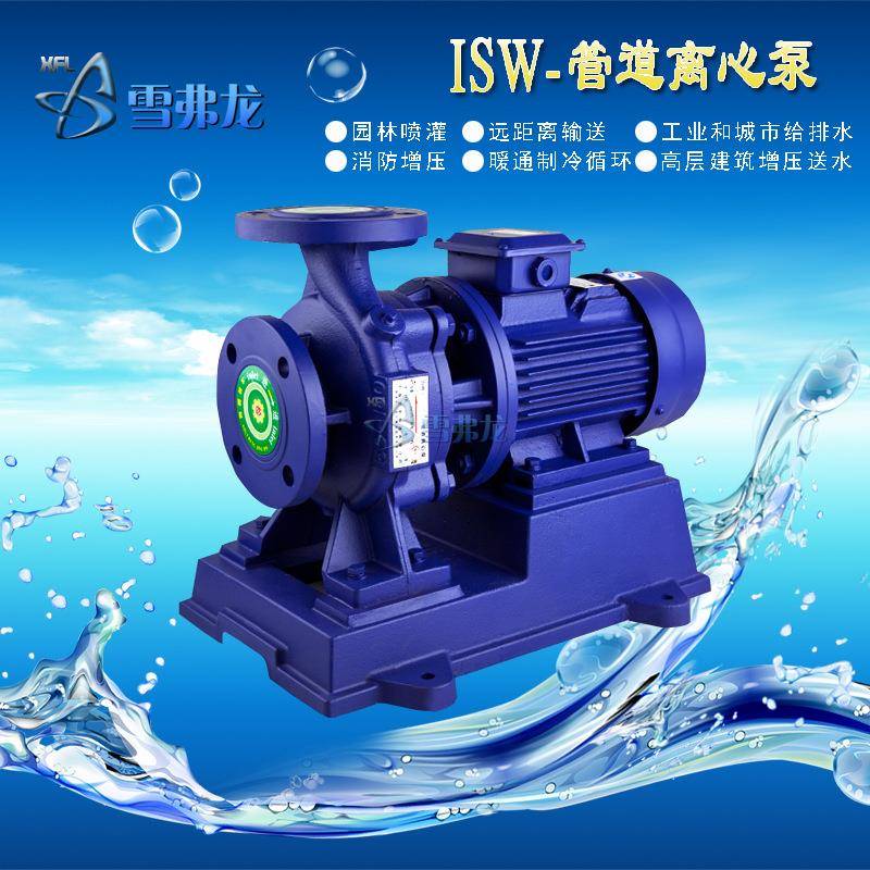 ISW25-125型不锈钢卧式防爆管道泵热水循环管道离心泵