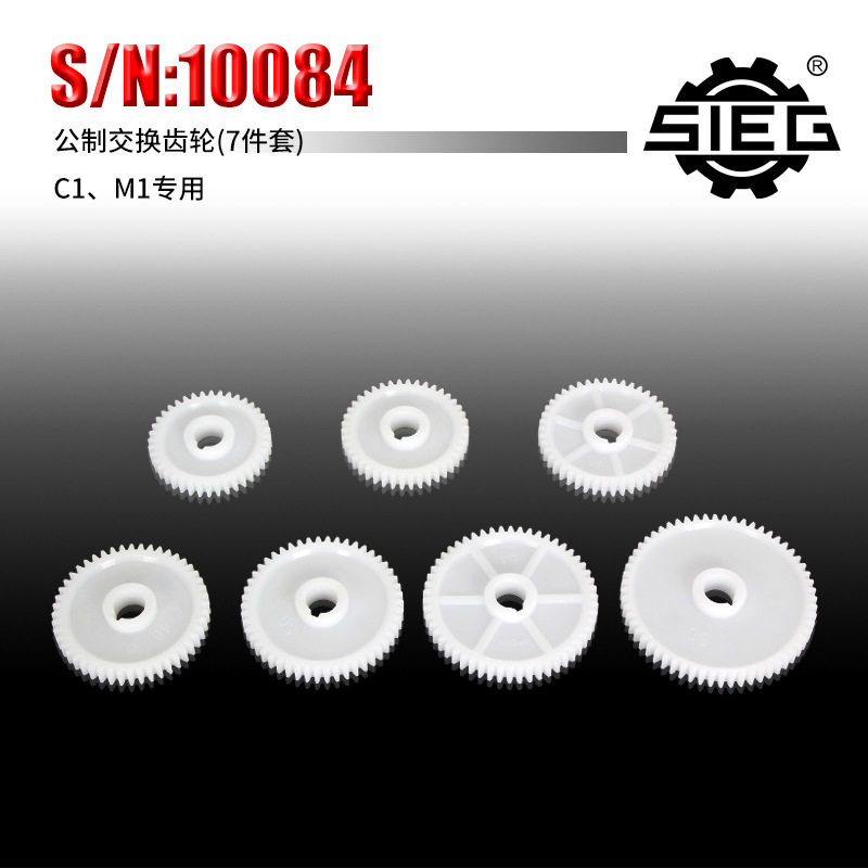 西马特SIEG:附件S/N:10084交换齿轮