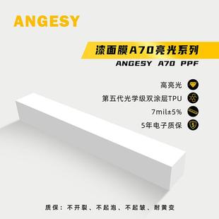 7mil汽车漆面保护膜防划防刮蹭增亮车身贴膜TPU隐形车衣