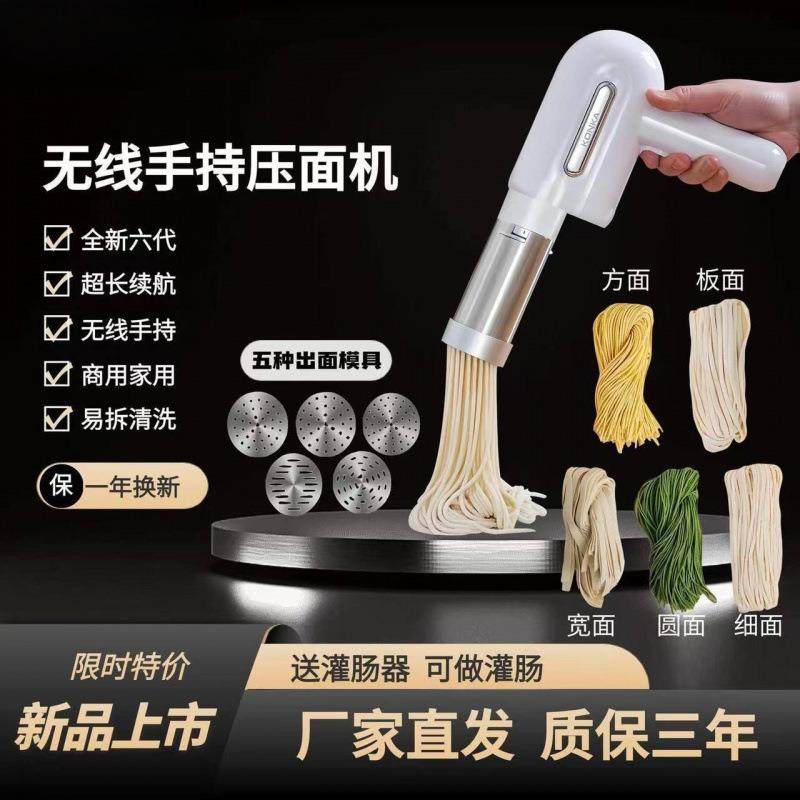 新款全自动多功能一体式家用款智能饸烙机面条压面机工厂直销,金属材料及制品,金属加工件/五金加工件,淘宝优惠券,粉丝福利购,淘宝优惠卷