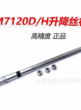 平面磨床上机M7120升降丝杠螺母