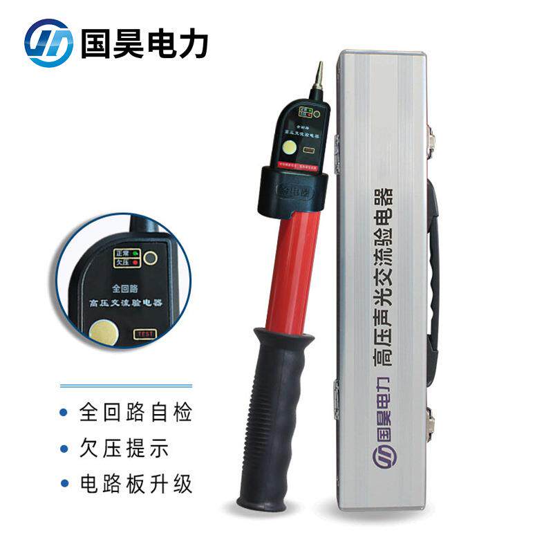 国昊电力GDY-II型10KV高低压通用杆展开1米交流声光验电器,金属材料及制品,金属加工件/五金加工件,淘宝优惠券,粉丝福利购,淘宝优惠卷