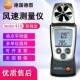 425 417 416 德图风速仪testo410风量风温405V 405i热敏式 风速计