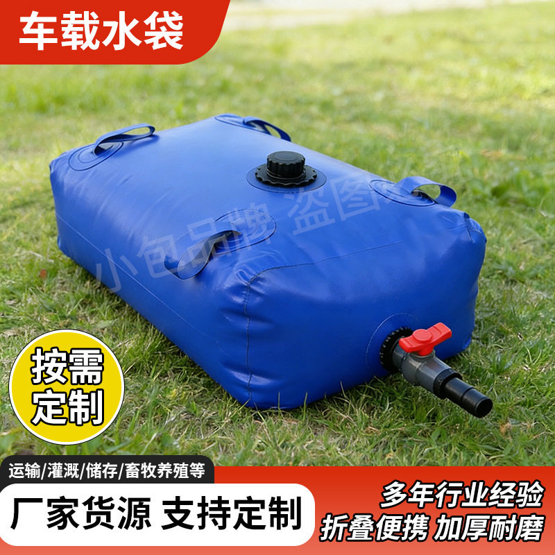 大容量PVC车载水袋抗旱浇地软体储水袋救灾桥梁预压可折叠水袋