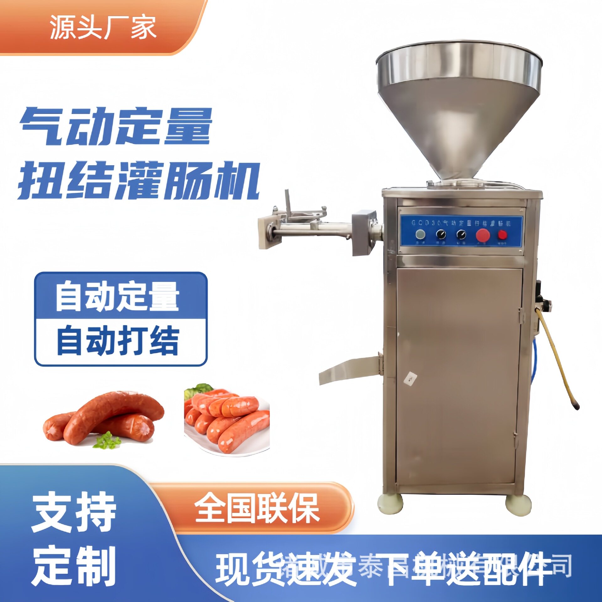 香肠扭结灌肠机亲亲肠扭结设备连续式灌鸡肉香肠设备红肠加工设备