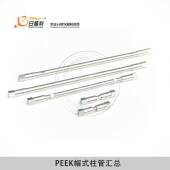 国产HPLC液相色谱柱空柱4.6mm不锈钢分析柱管