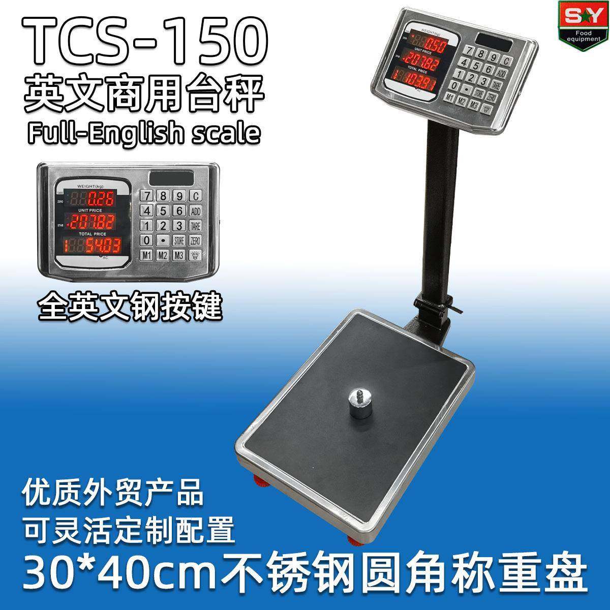 不锈钢称盘TCS-150kg外贸英文版商用电子台秤精准计价秤耐用钢键