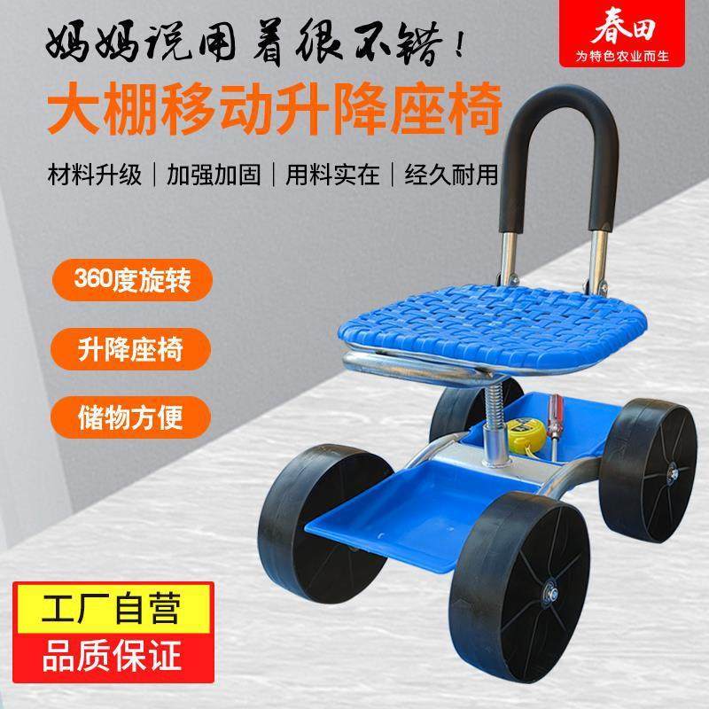 修剪随身升级款大懒座椅懒人工具车棉花田间板凳凳干活棚汉车种植