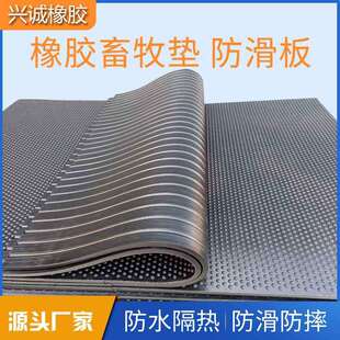 厂家直销防滑橡胶牛棚垫 牛舍用耐磨马棚垫养殖橡胶防滑畜牧垫