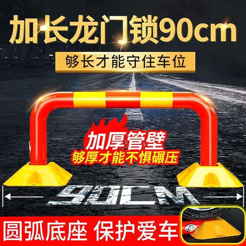 加厚龙门停车位地锁停车桩车位锁汽车车库防占位防撞抗压地桩