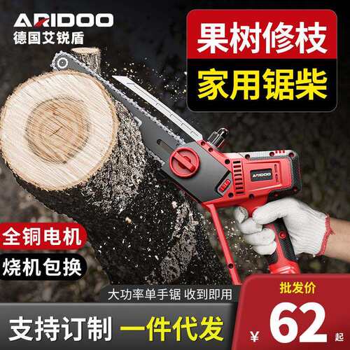 德国无刷锂电单手锯家用户外无线锂电锯手持充电式园林修枝锯修剪