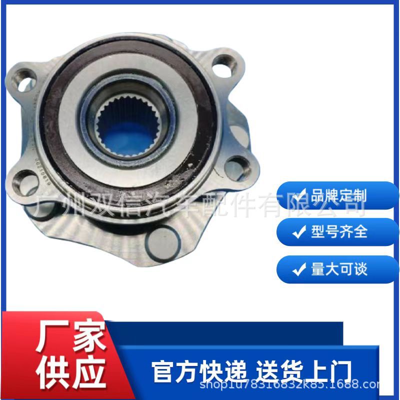 X-TRAIL QASHQA奇骏前轮轴承 402024ba0a 40202-4BA0A 402024BA0A