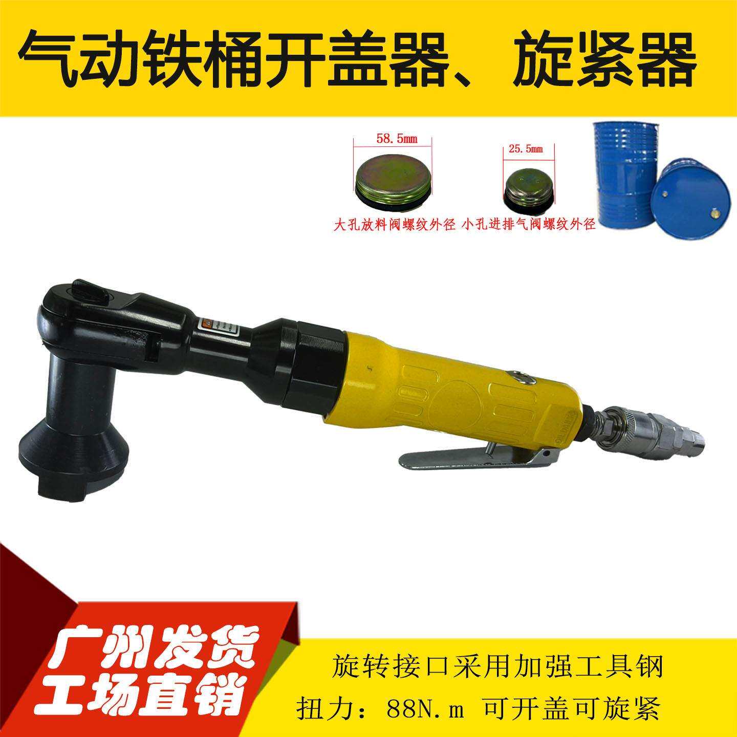 200升大铁桶专用气动开盖器铁桶旋盖器封盖器开盖扳手含防爆款