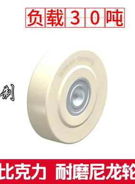 浇铸尼龙，化学反应注塑，耐冲击 高负载能力30吨比克力GSPO单轮