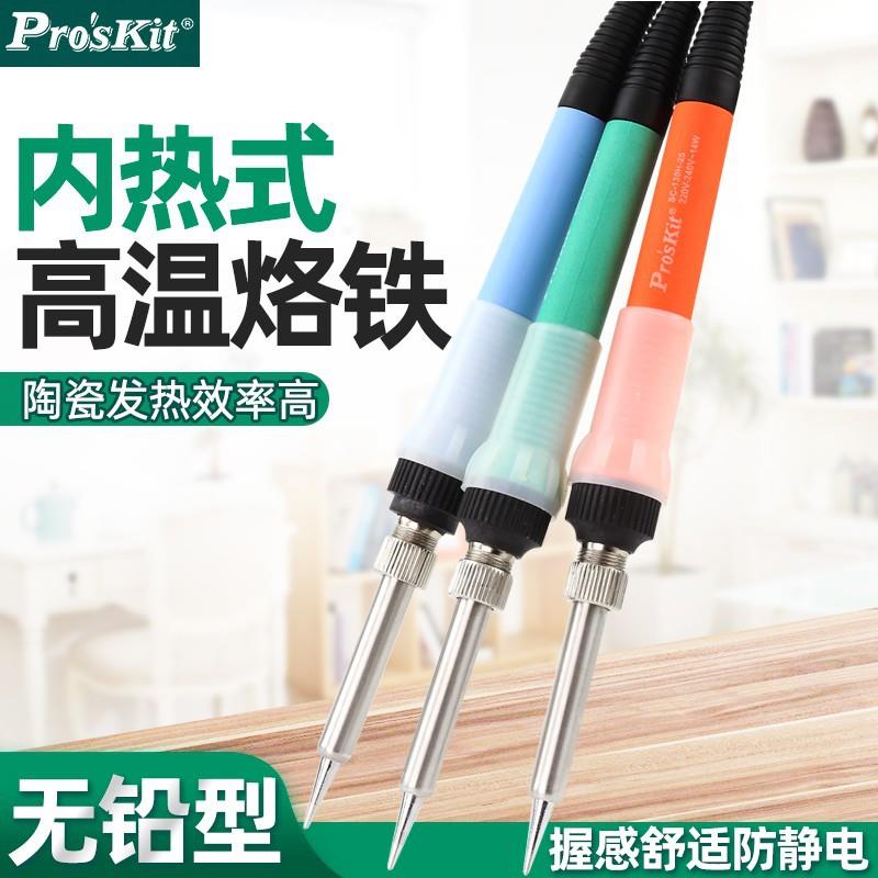Pro`skit/宝工 SC-130H-15/20/25 陶瓷恒温电烙铁内热式电烙铁