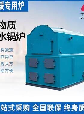 卧式供暖洗浴1吨(60万大卡) 燃煤烧柴生物质颗粒常压热水锅炉