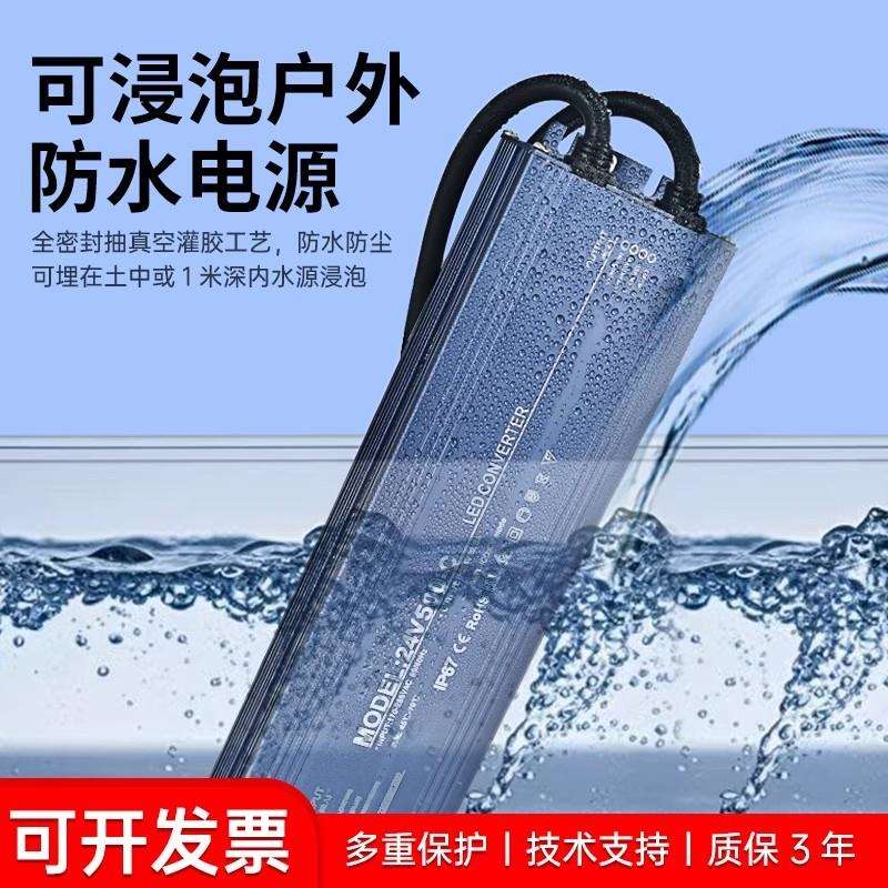 防水电源12V24V200W400WLED灯带灯条12V地埋灯洗墙灯开关镇流器