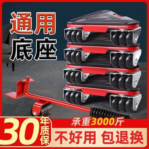 搬家移动底座万向轮家具滑轮重物大件搬运挪床柜子冰箱移位器