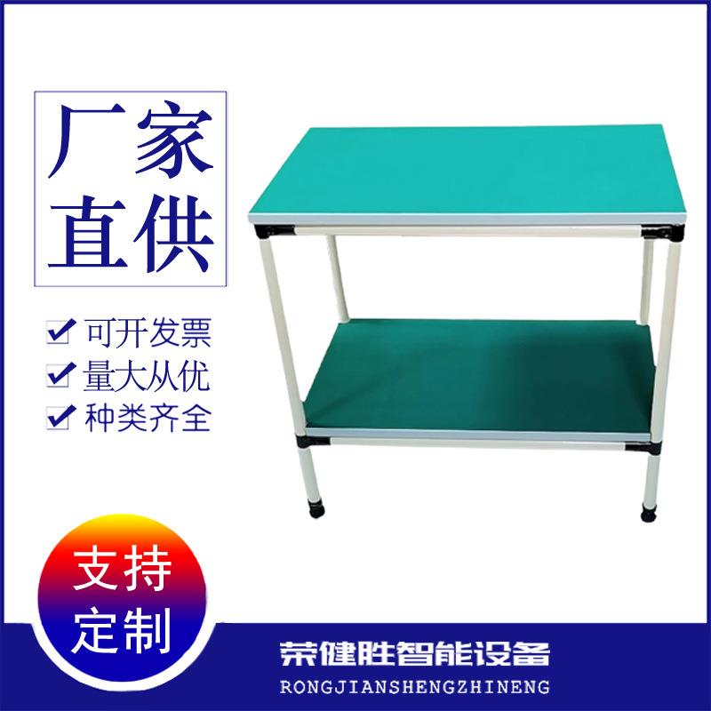 车间防静电物料架流水生产线精益管工作台两层物料周转小平台桌子