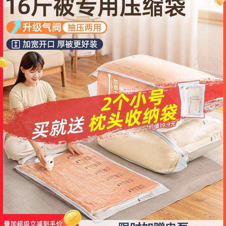被子收纳袋抽真空压缩袋装棉被枕头衣服加厚防水防潮